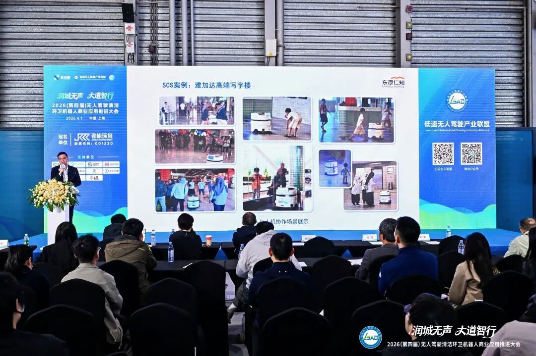 CCE Shanghai | Aotingbots Showcases at the Industry’s Leading Cleaning Exhibition